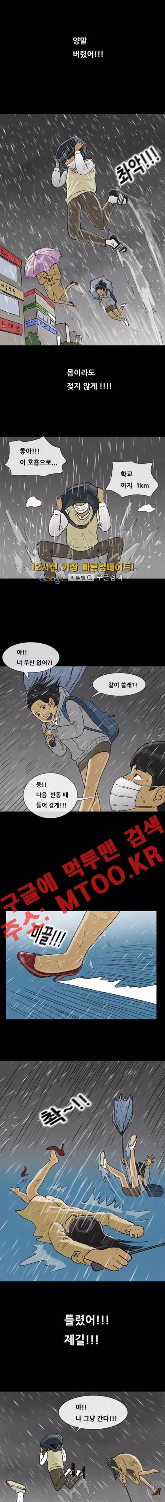 복학왕 171화 2