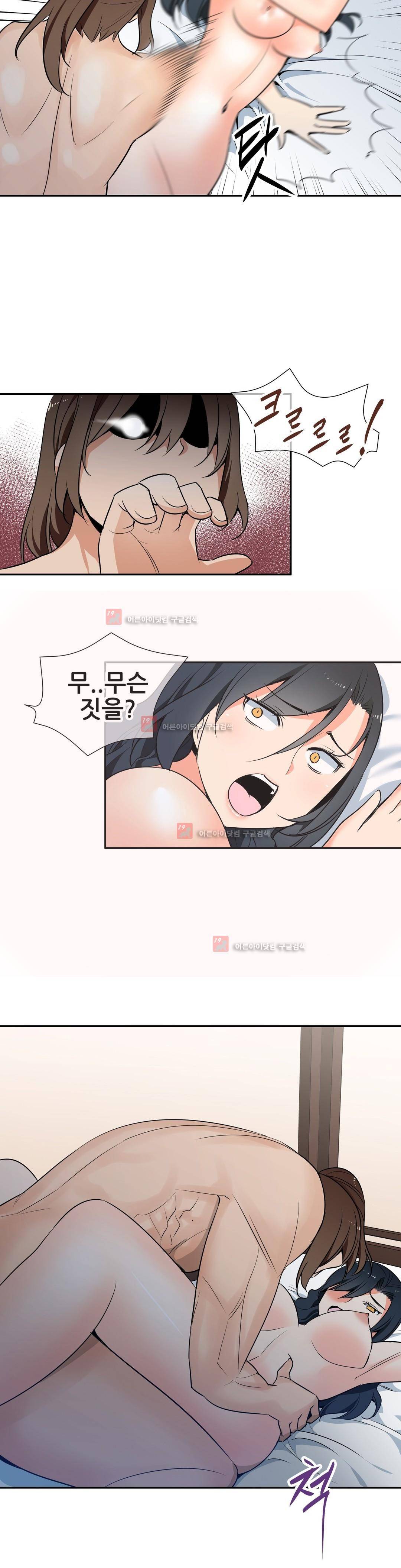 몽루의 주인 35화 2