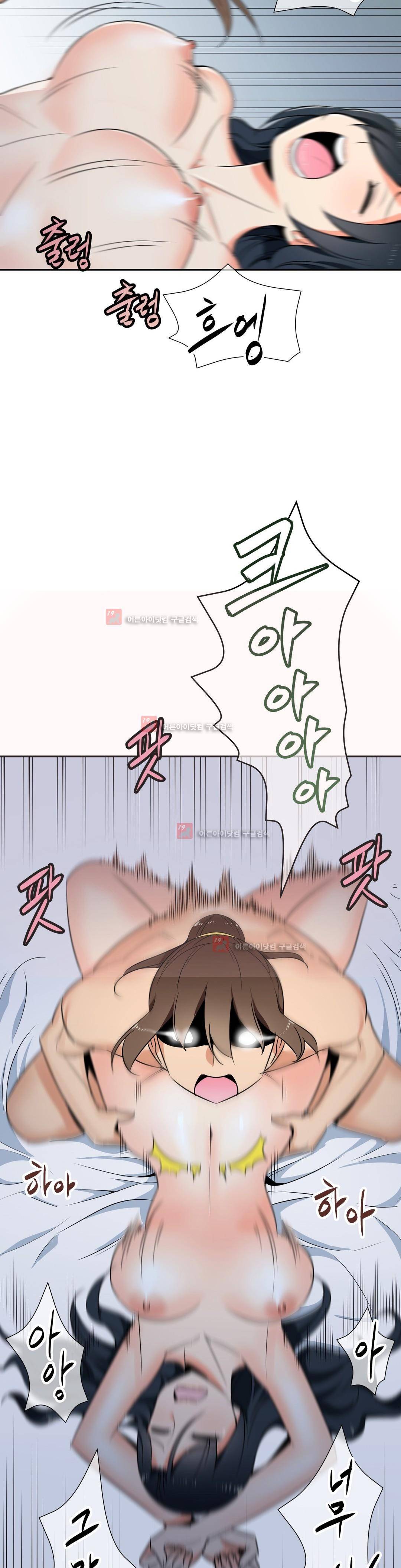 몽루의 주인 35화 4