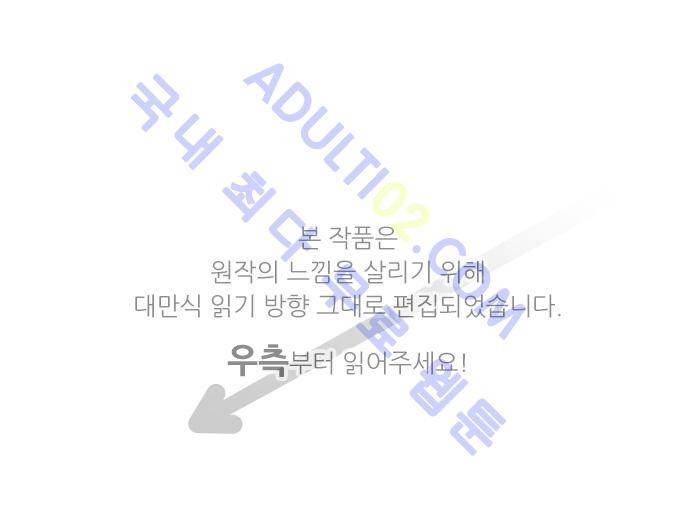 달 소년 1화 1