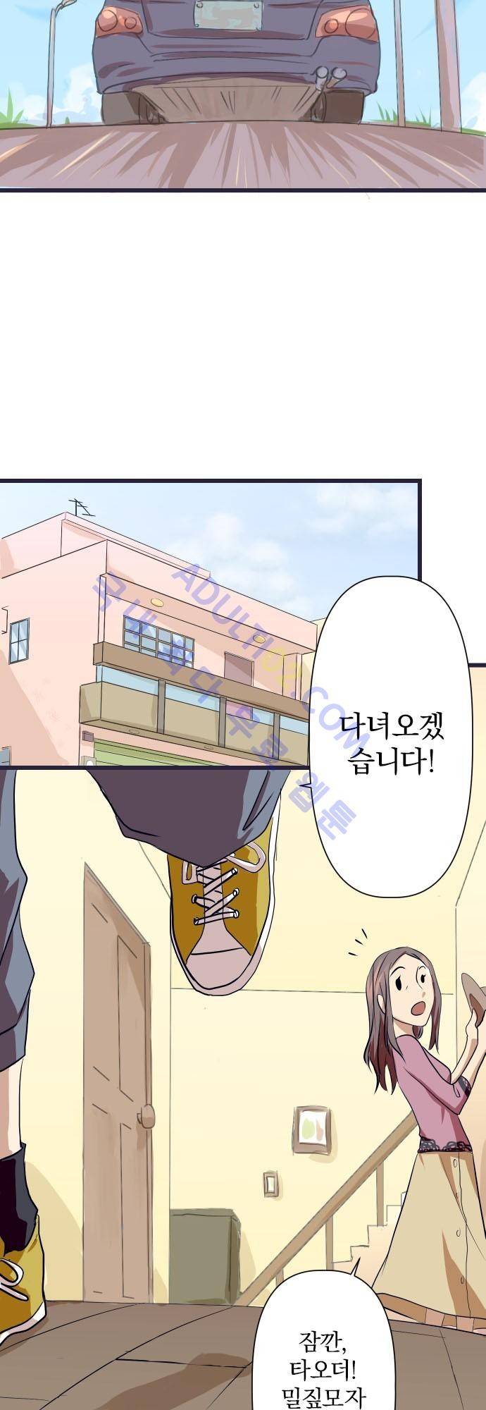 달 소년 1화 4
