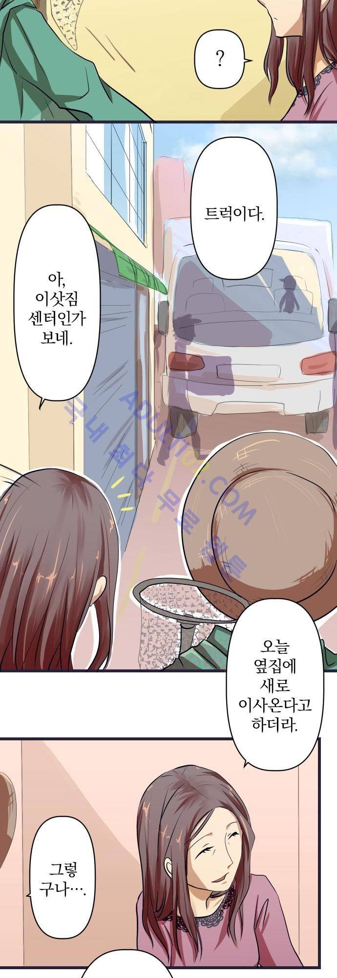 달 소년 1화 6