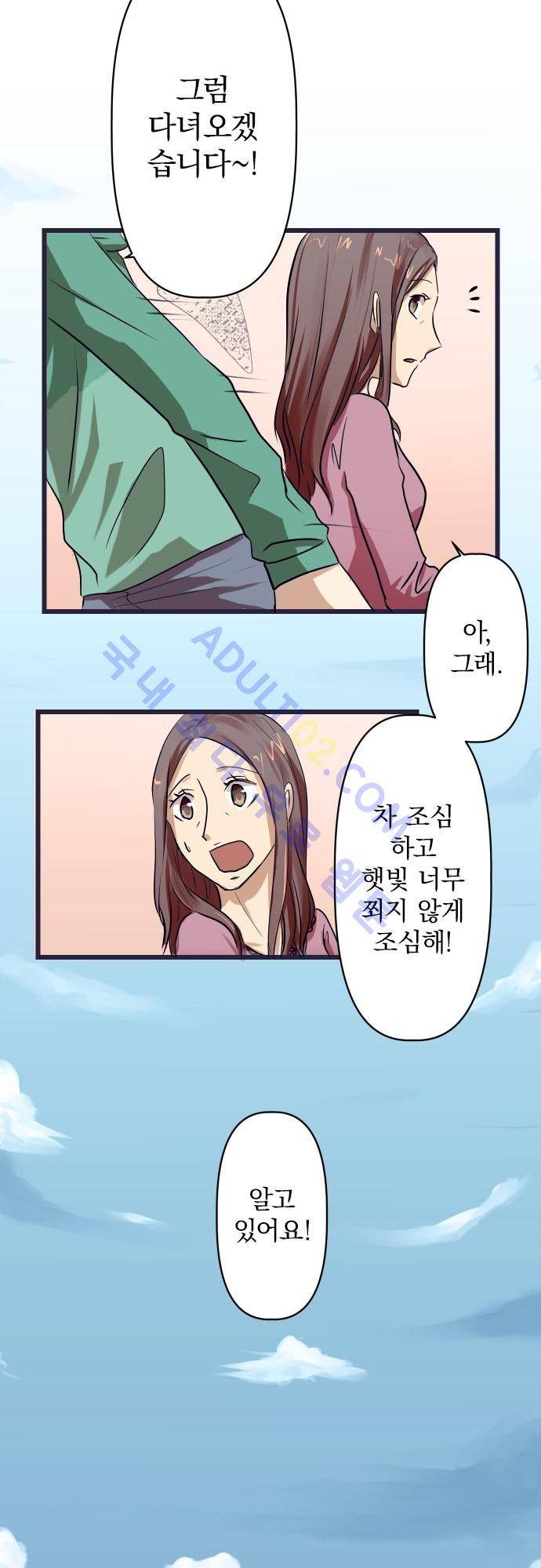 달 소년 1화 7