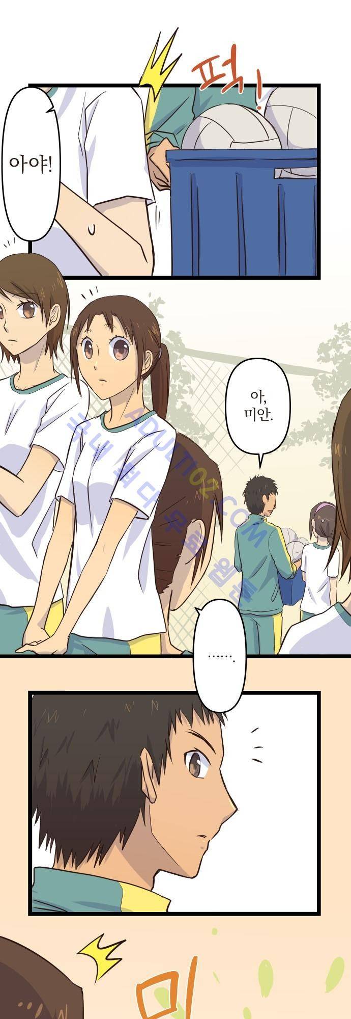 달 소년 9화 2