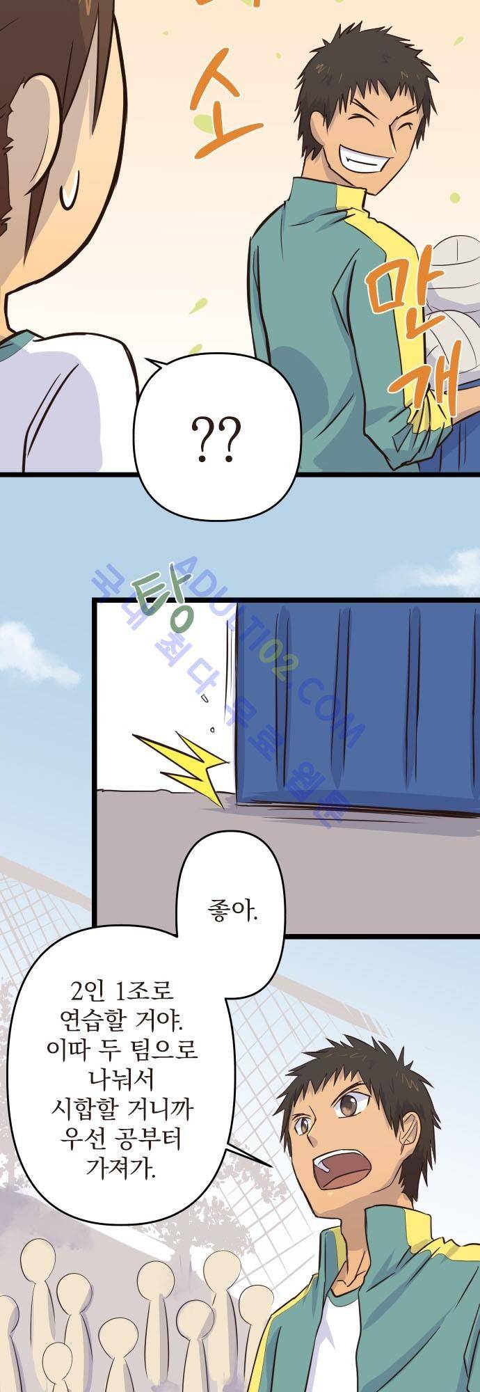 달 소년 9화 3