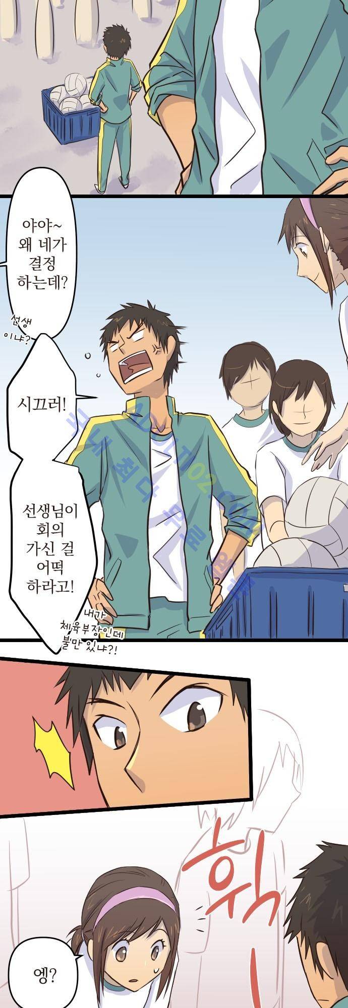 달 소년 9화 4