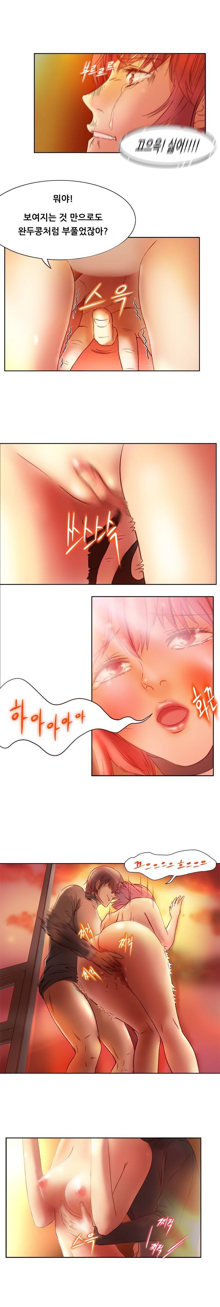 버진헌터 4화 (도그걸 4화) 2