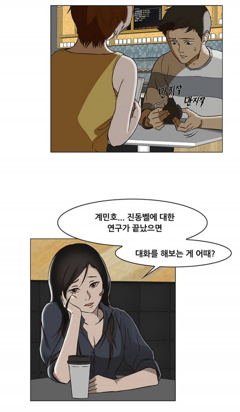 버진헌터 14화 (Show me the money 3화) 2