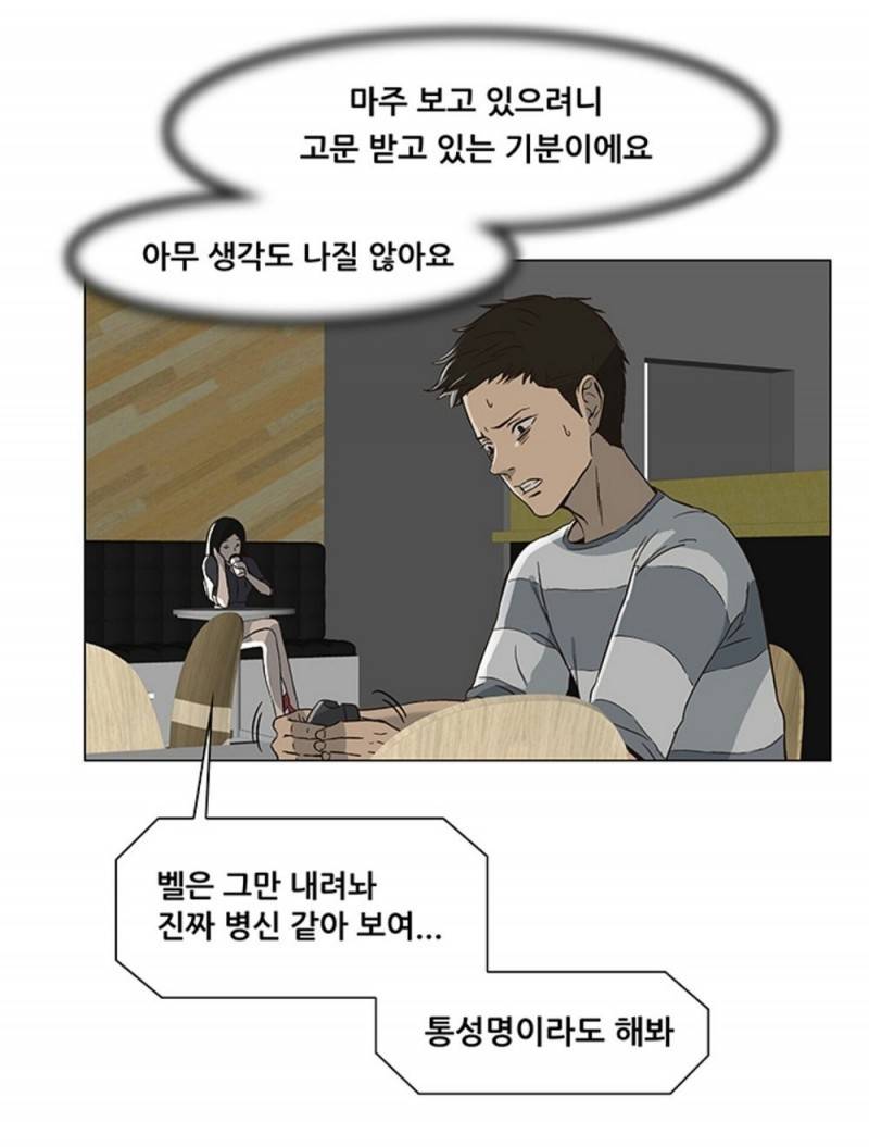 버진헌터 14화 (Show me the money 3화) 3