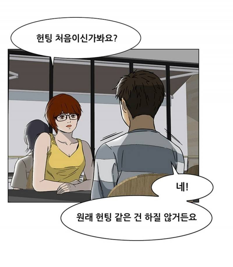 버진헌터 14화 (Show me the money 3화) 4