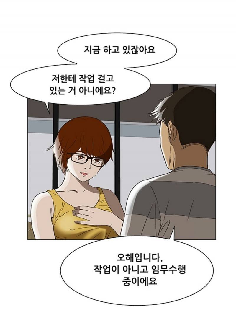 버진헌터 14화 (Show me the money 3화) 5