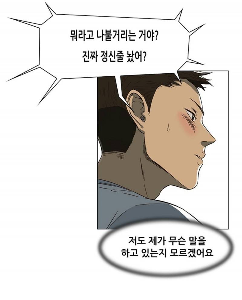 버진헌터 14화 (Show me the money 3화) 6