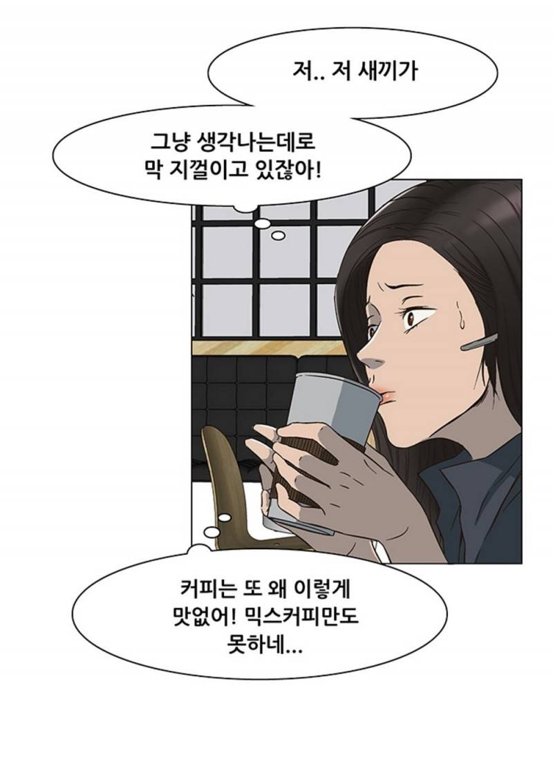 버진헌터 14화 (Show me the money 3화) 9
