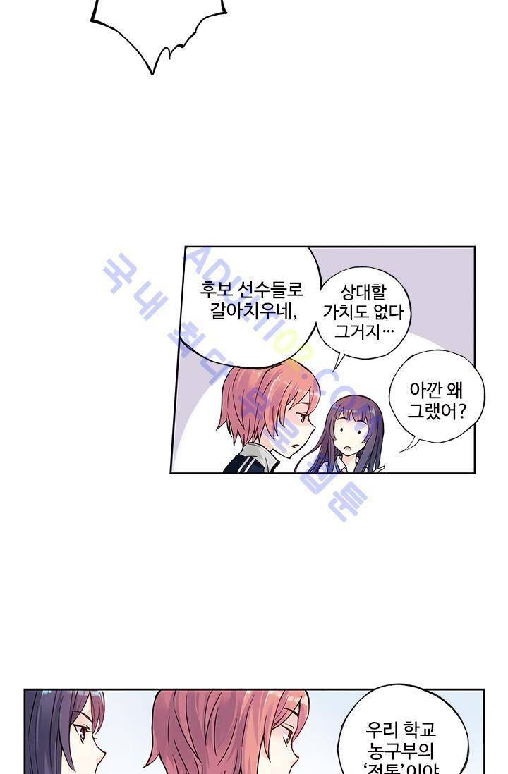 썸머 테이스트 8화 3