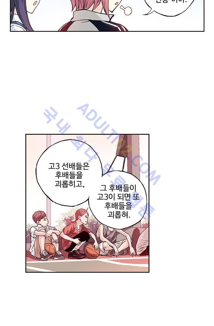 썸머 테이스트 8화 4