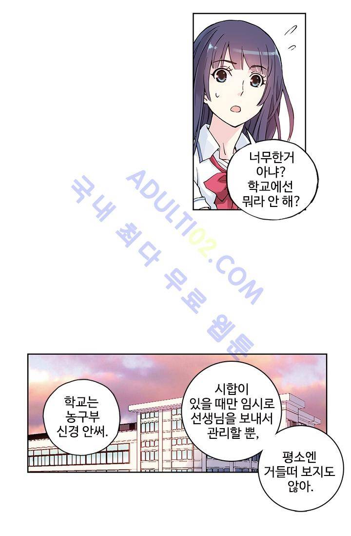 썸머 테이스트 8화 5
