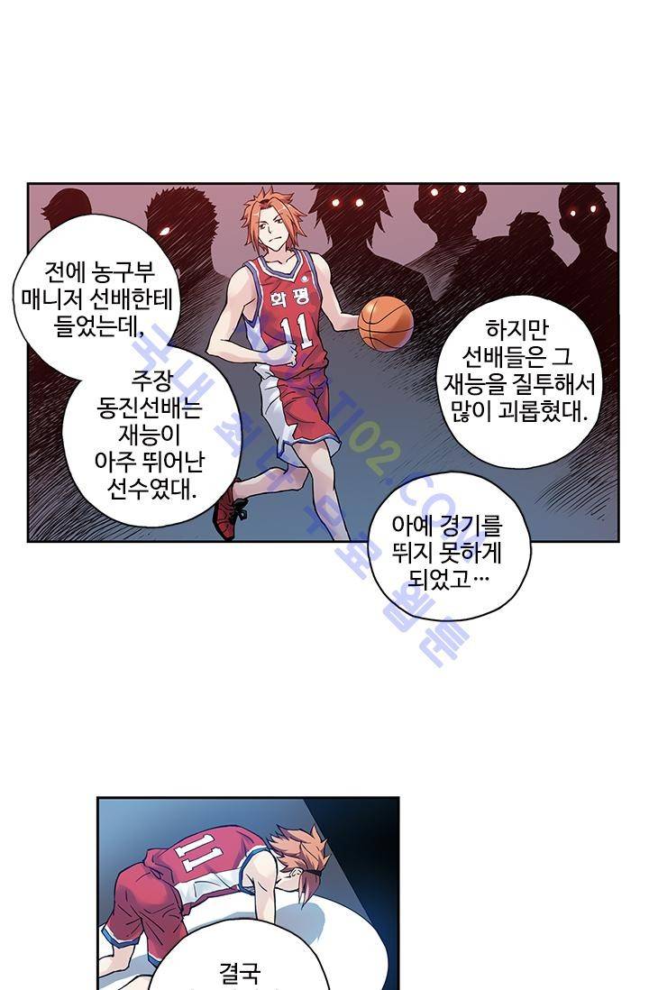 썸머 테이스트 8화 6