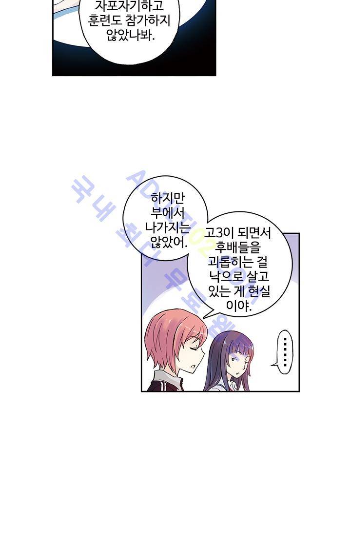썸머 테이스트 8화 7