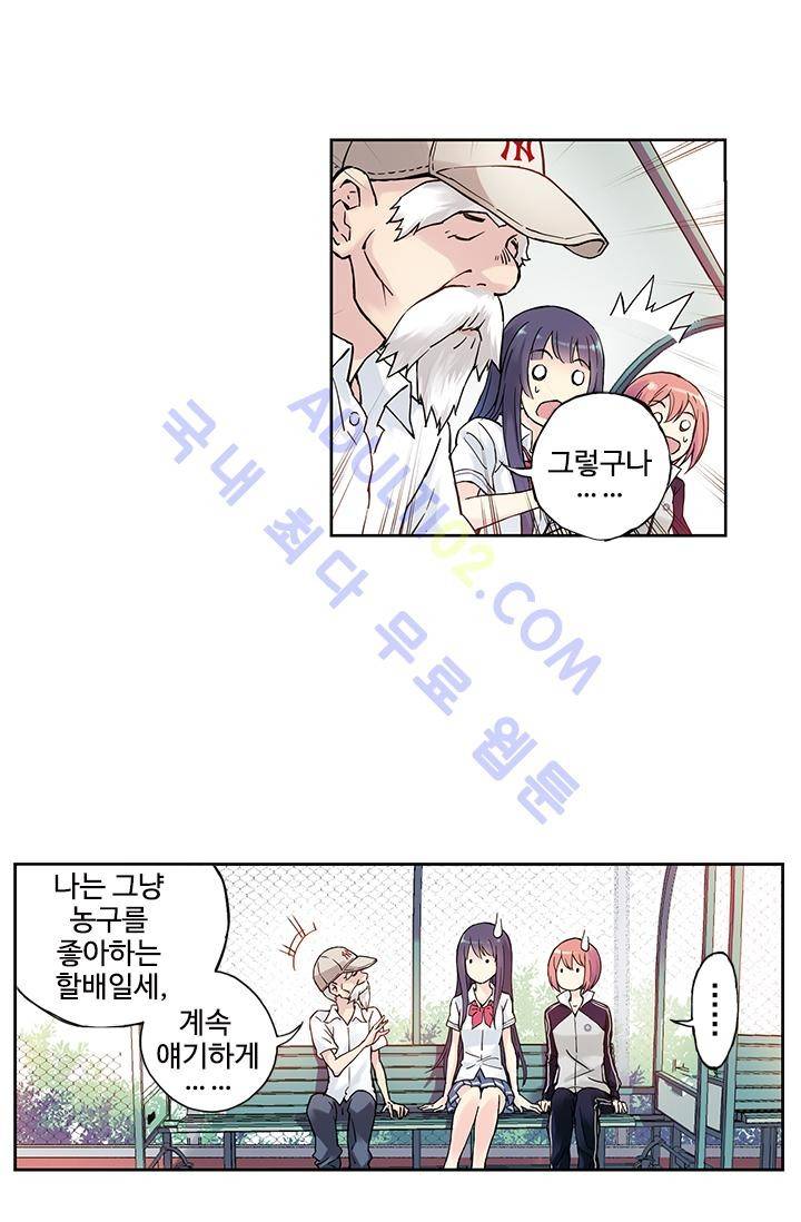 썸머 테이스트 8화 9
