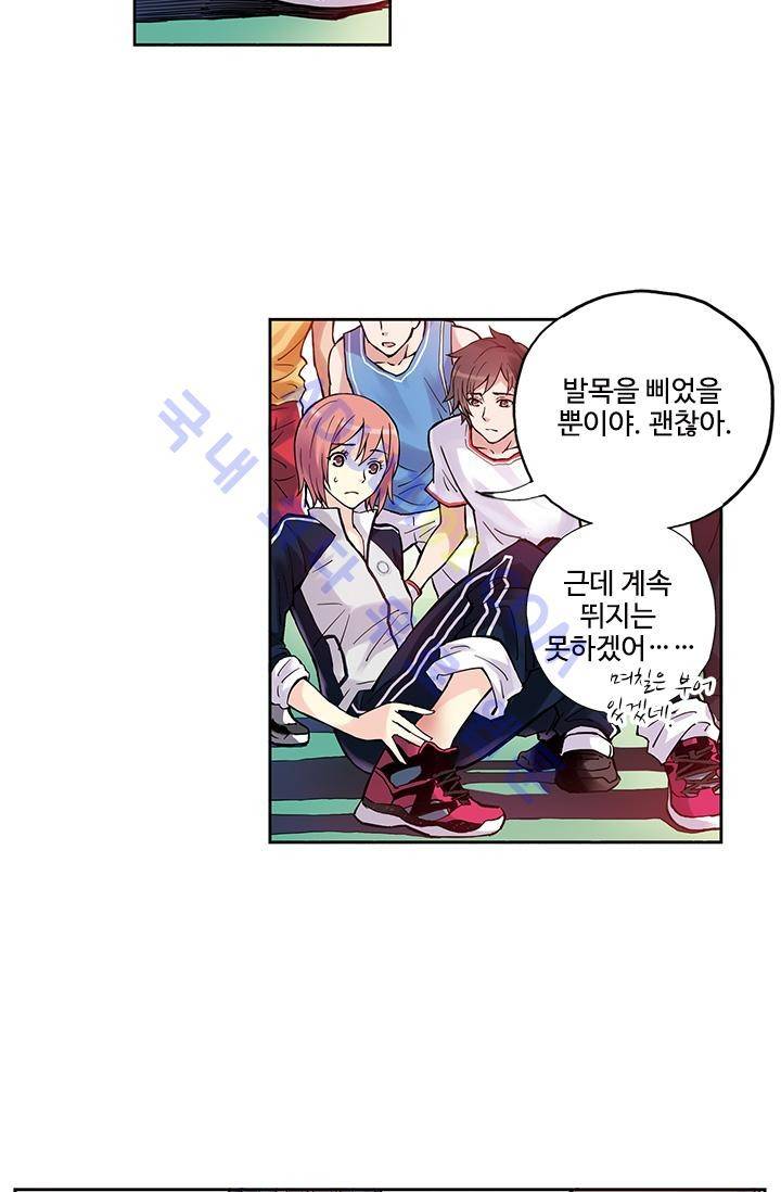 썸머 테이스트 18화 8