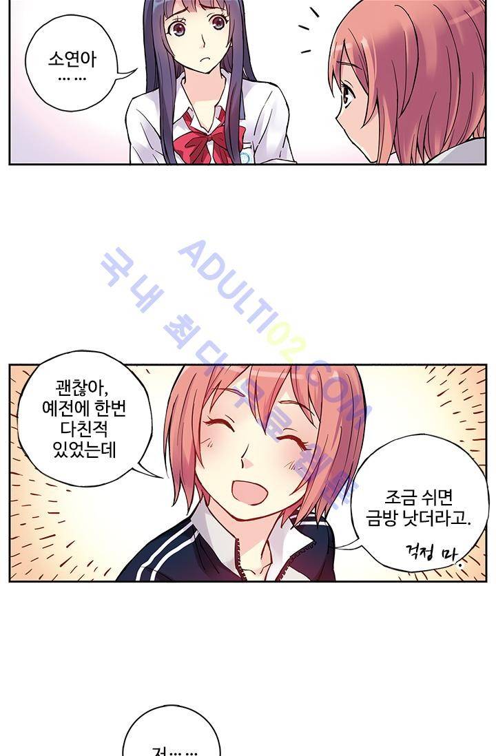 썸머 테이스트 18화 9