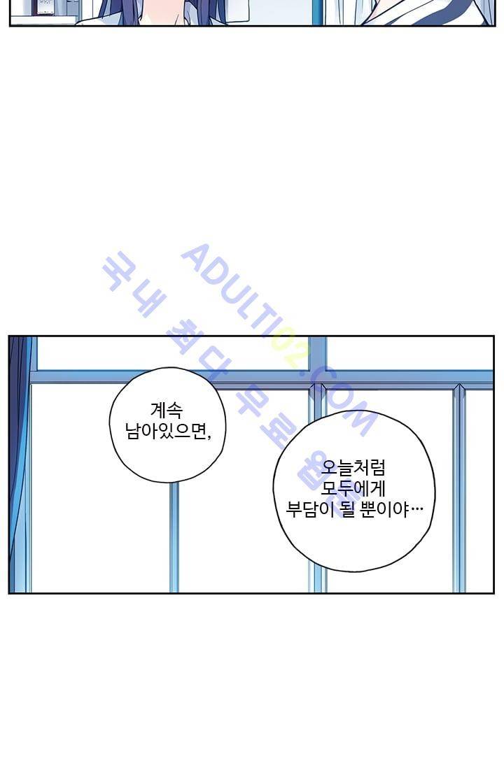 썸머 테이스트 28화 5