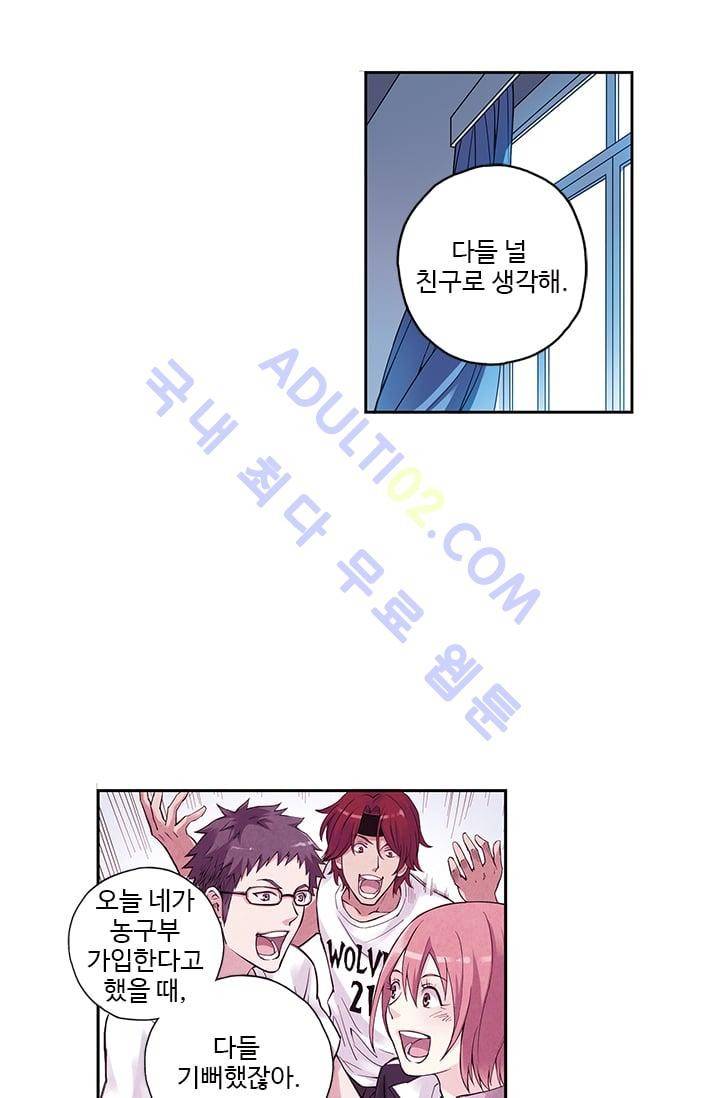 썸머 테이스트 28화 9