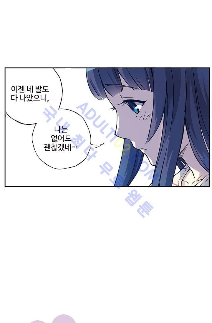 썸머 테이스트 38화 3