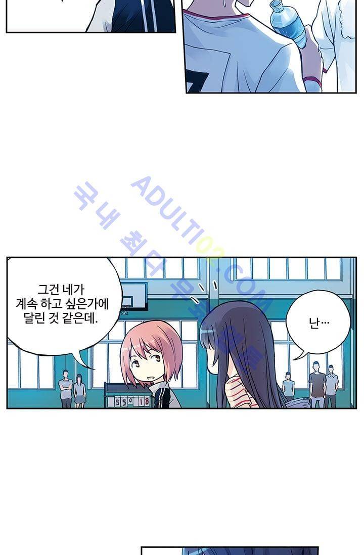 썸머 테이스트 38화 5
