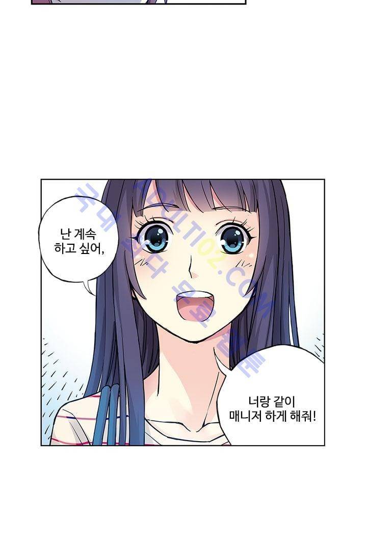 썸머 테이스트 38화 9