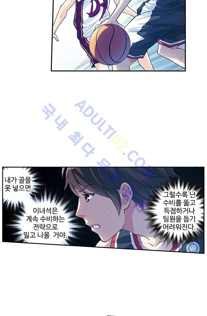 썸머 테이스트 48화 4