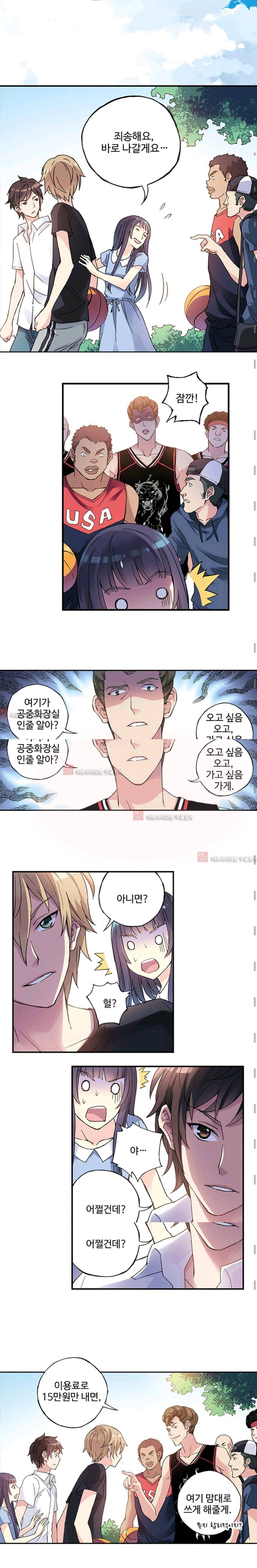 썸머 테이스트 시즌2 5화 2