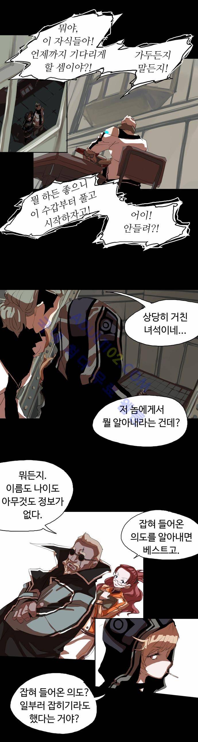 팀피닉스 8화 4