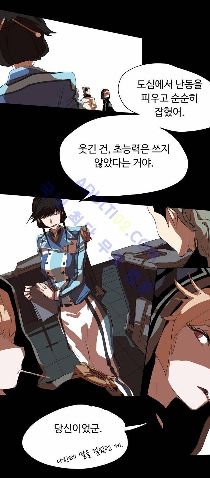 팀피닉스 8화 5