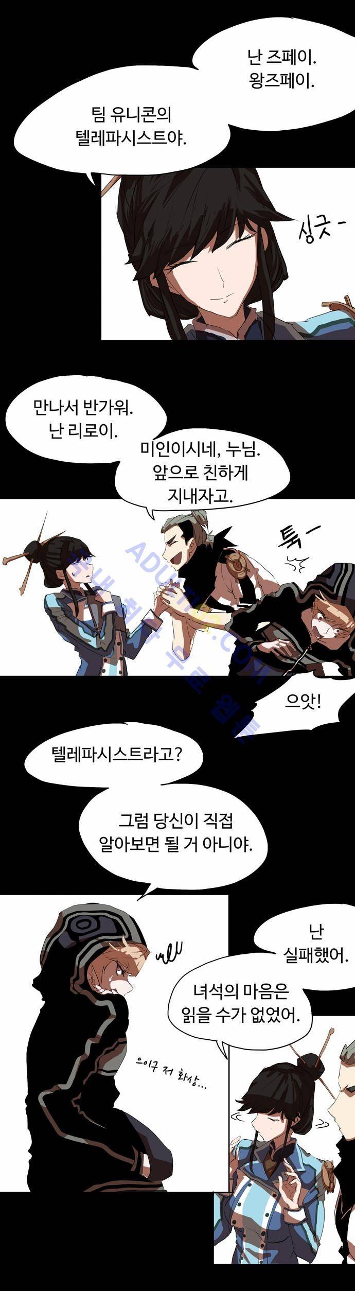 팀피닉스 8화 6