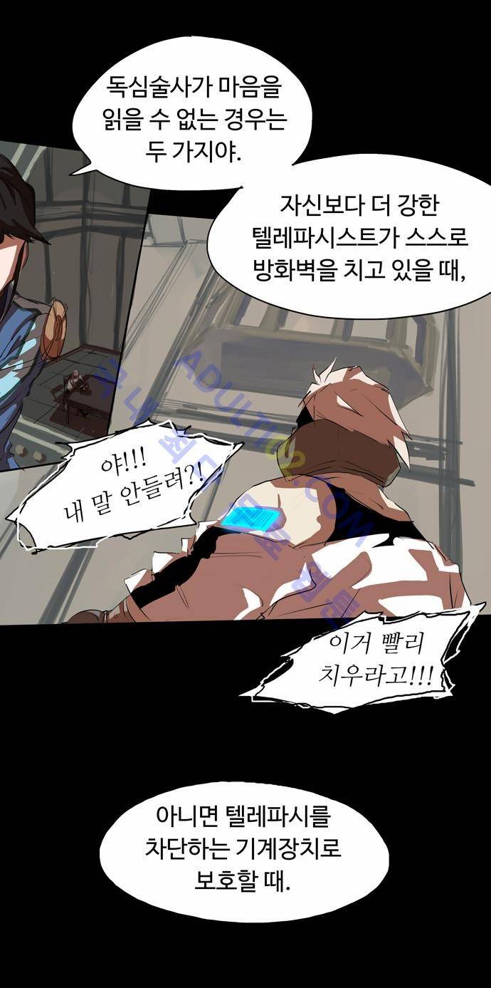 팀피닉스 8화 7