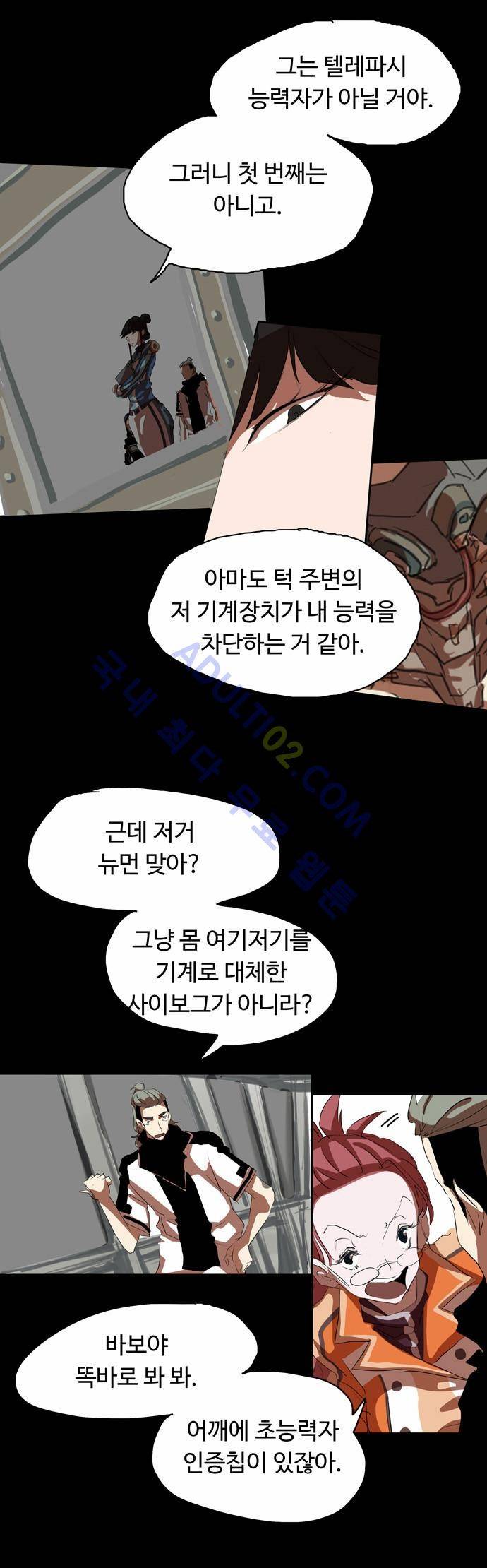 팀피닉스 8화 8