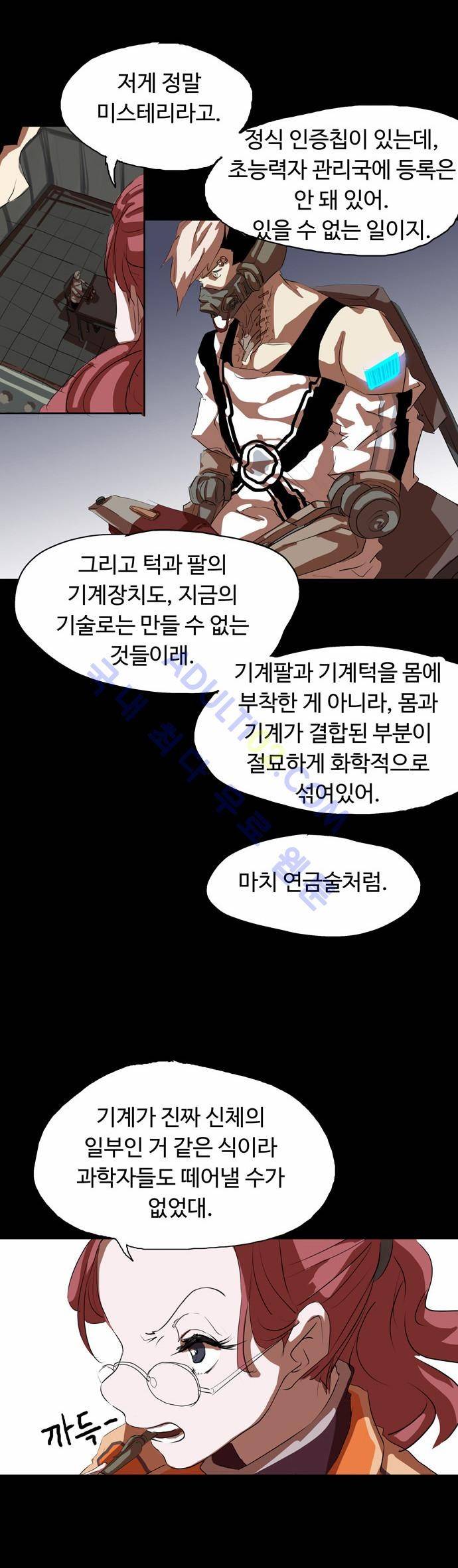 팀피닉스 8화 9