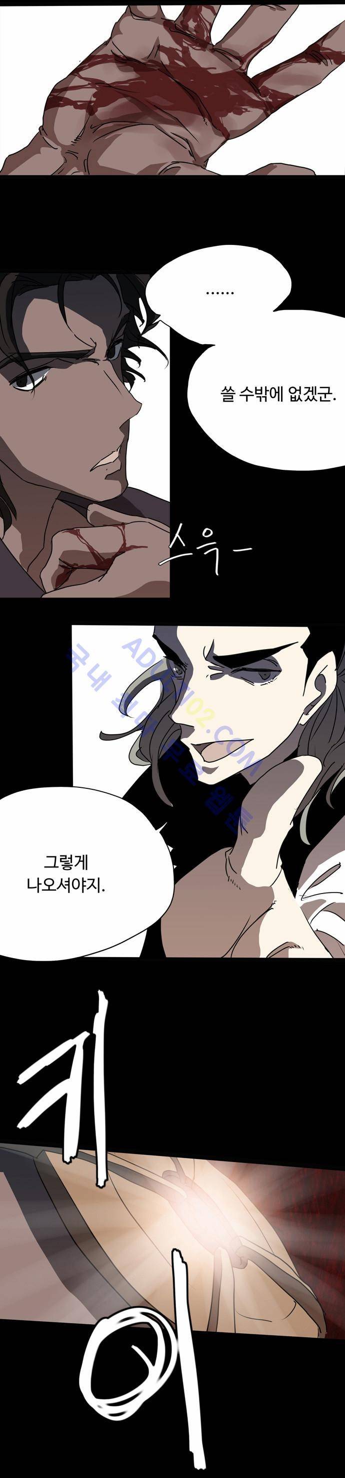 팀피닉스 17화 1