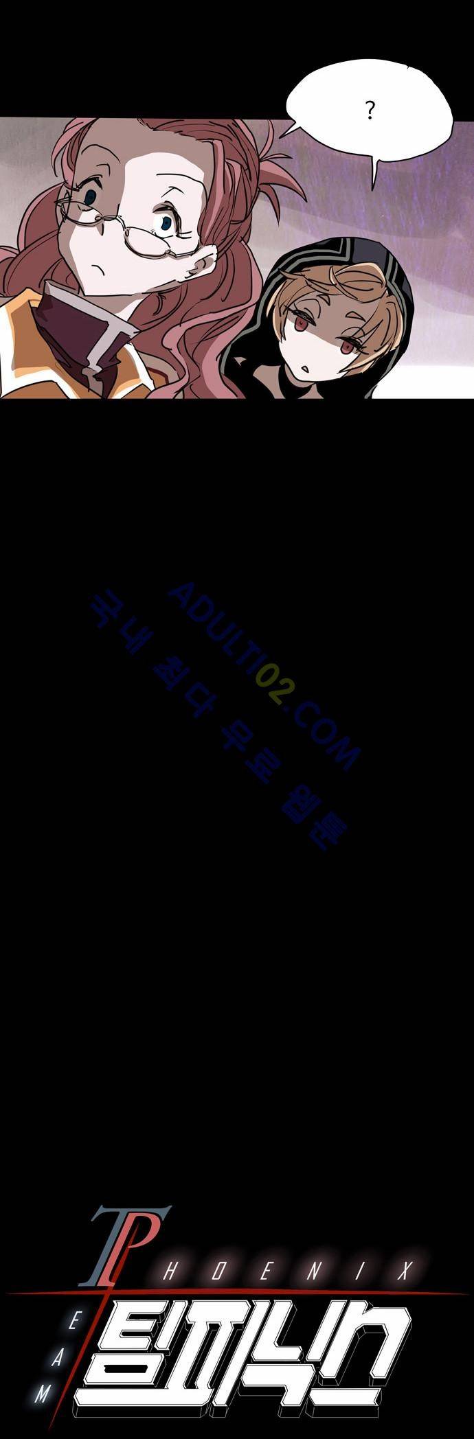 팀피닉스 17화 4