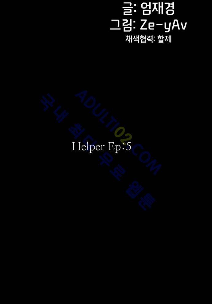 팀피닉스 17화 5