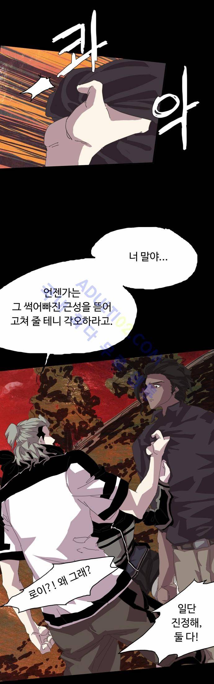 팀피닉스 25화 1