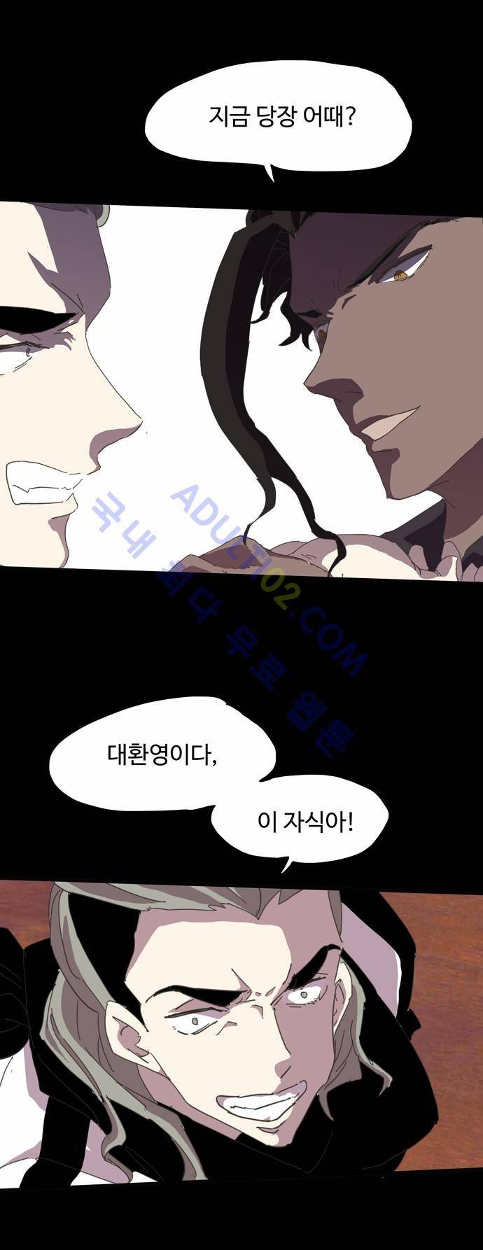 팀피닉스 25화 3