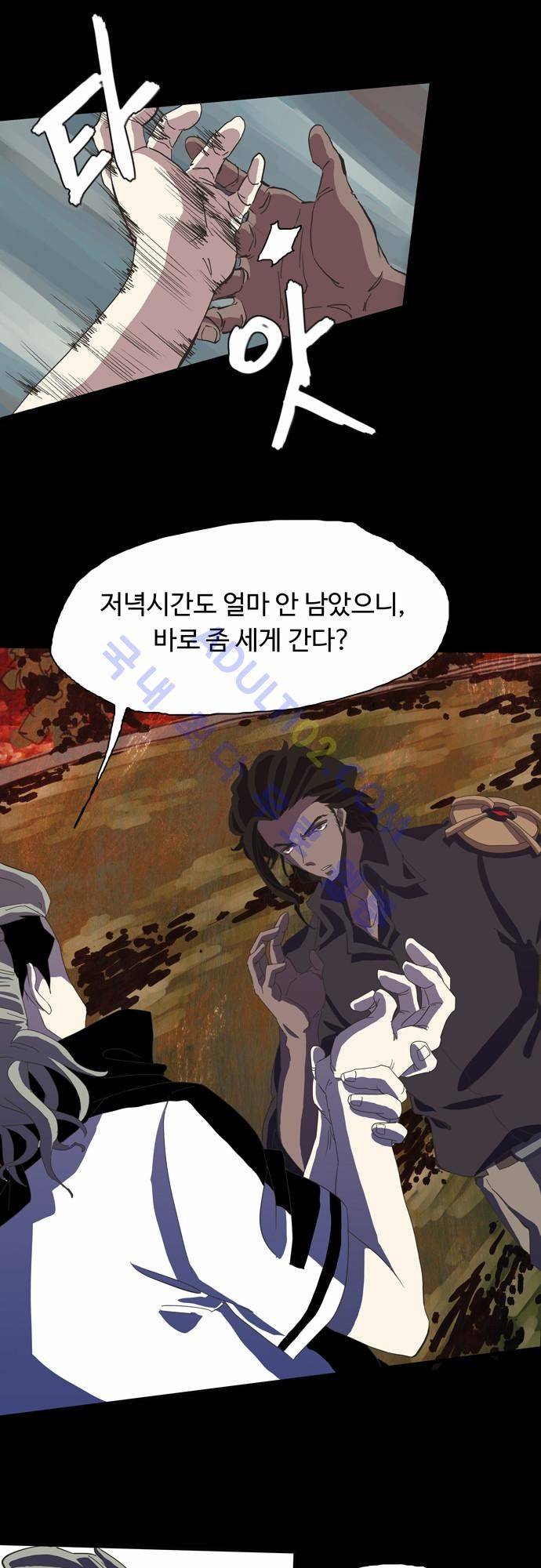 팀피닉스 25화 6