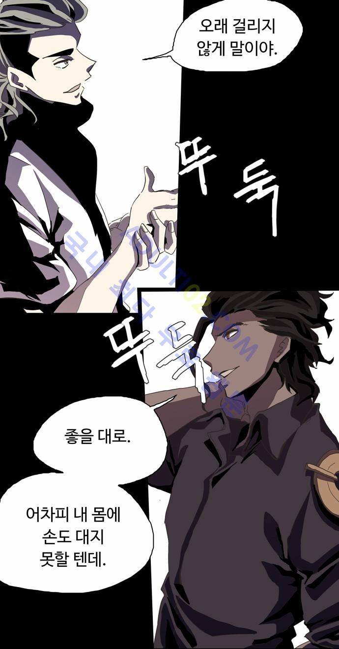 팀피닉스 25화 7