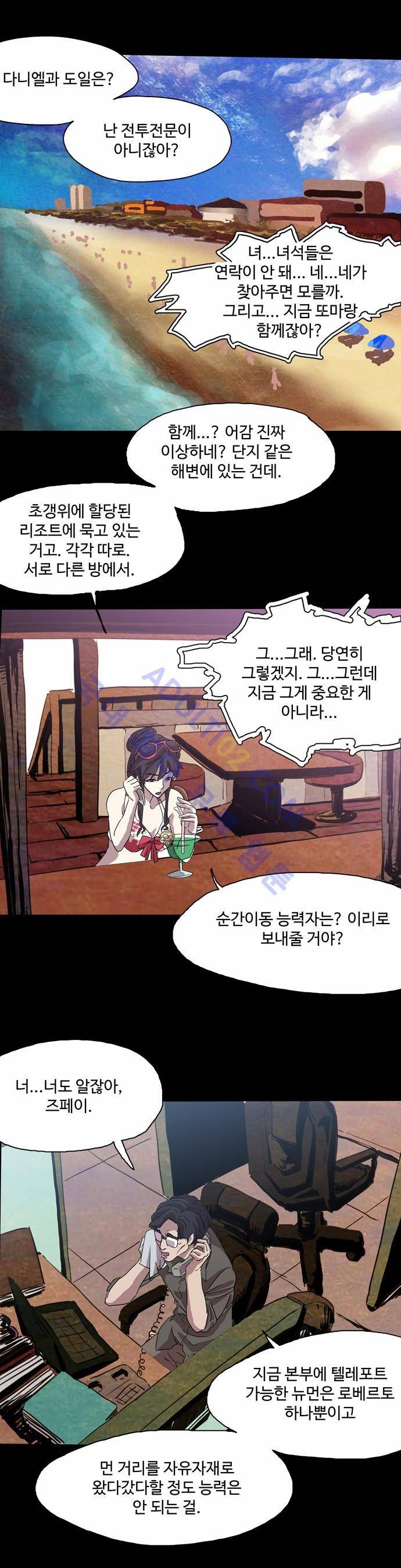 팀피닉스 35화 7