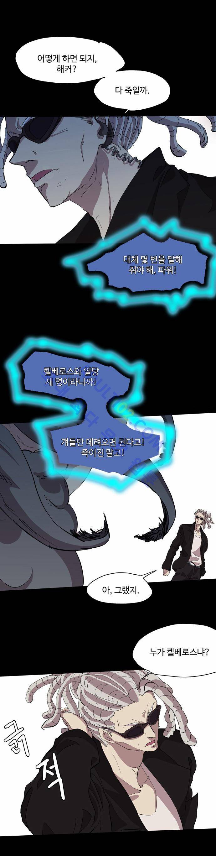 팀피닉스 45화 1
