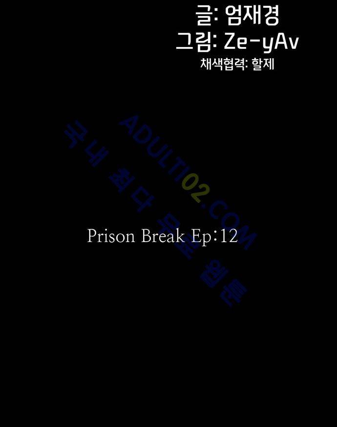 팀피닉스 45화 5