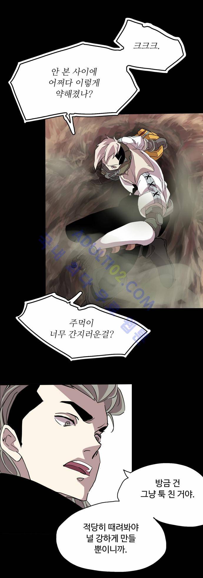 팀피닉스 55화 2