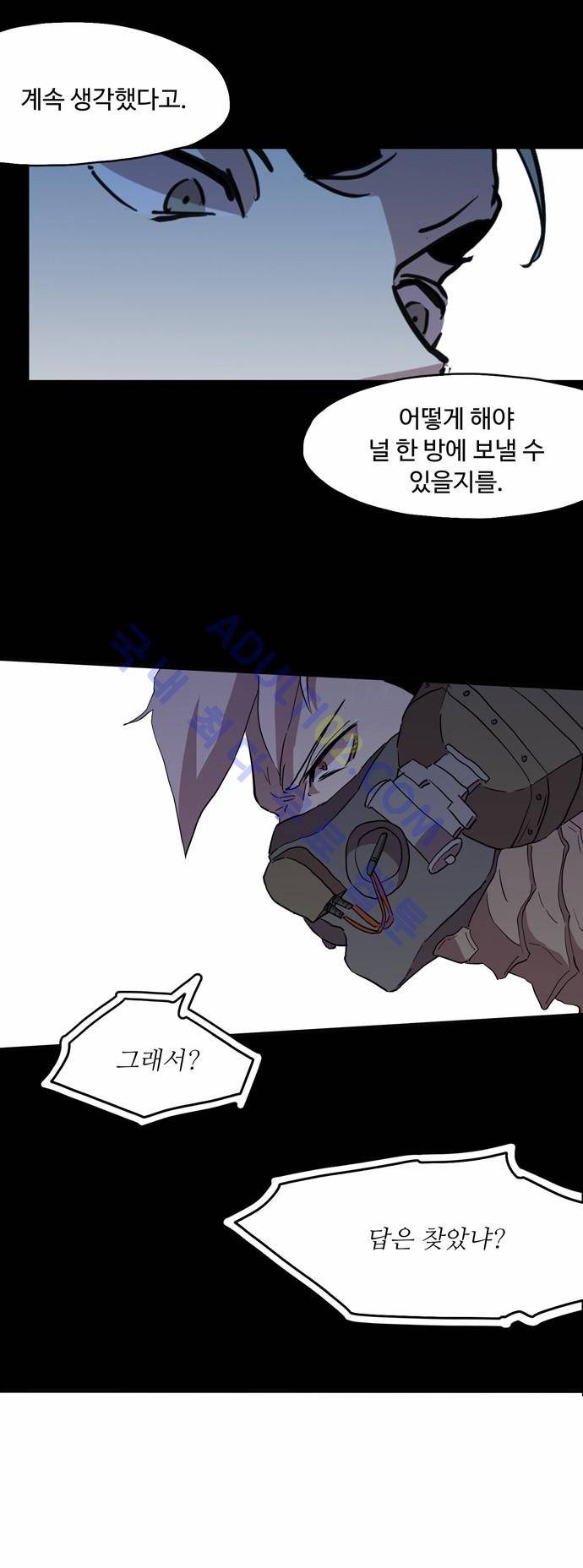 팀피닉스 55화 3